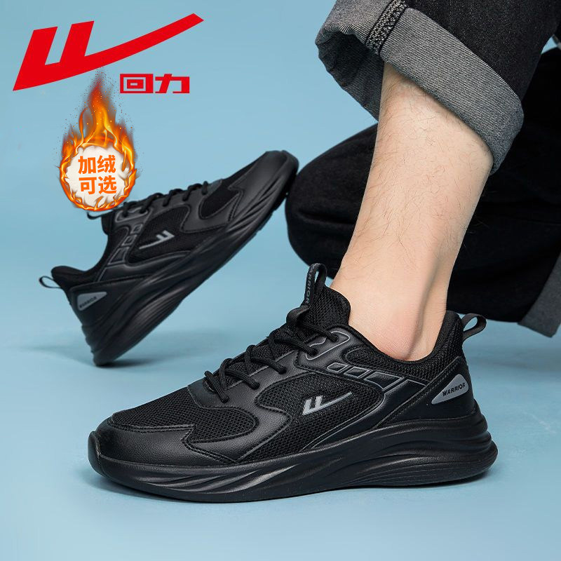 回力男鞋运动鞋新款秋冬季男士透气黑色软底休闲鞋减震跑步鞋子男,流行男鞋,时尚休闲鞋,淘宝优惠券,粉丝福利购,淘宝优惠卷