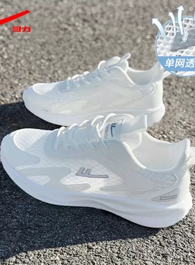 回力男鞋运动鞋春季新款男士休闲小白鞋夏季透气软底白色跑步鞋子