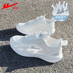 回力男鞋运动鞋春季新款男士休闲小白鞋夏季透气软底白色跑步鞋子