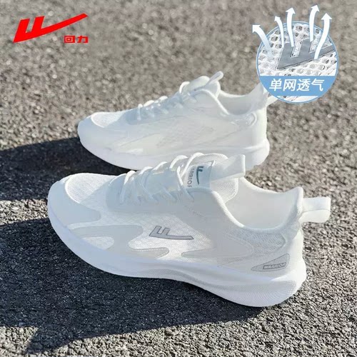 回力女鞋软底网面女士小白运动鞋