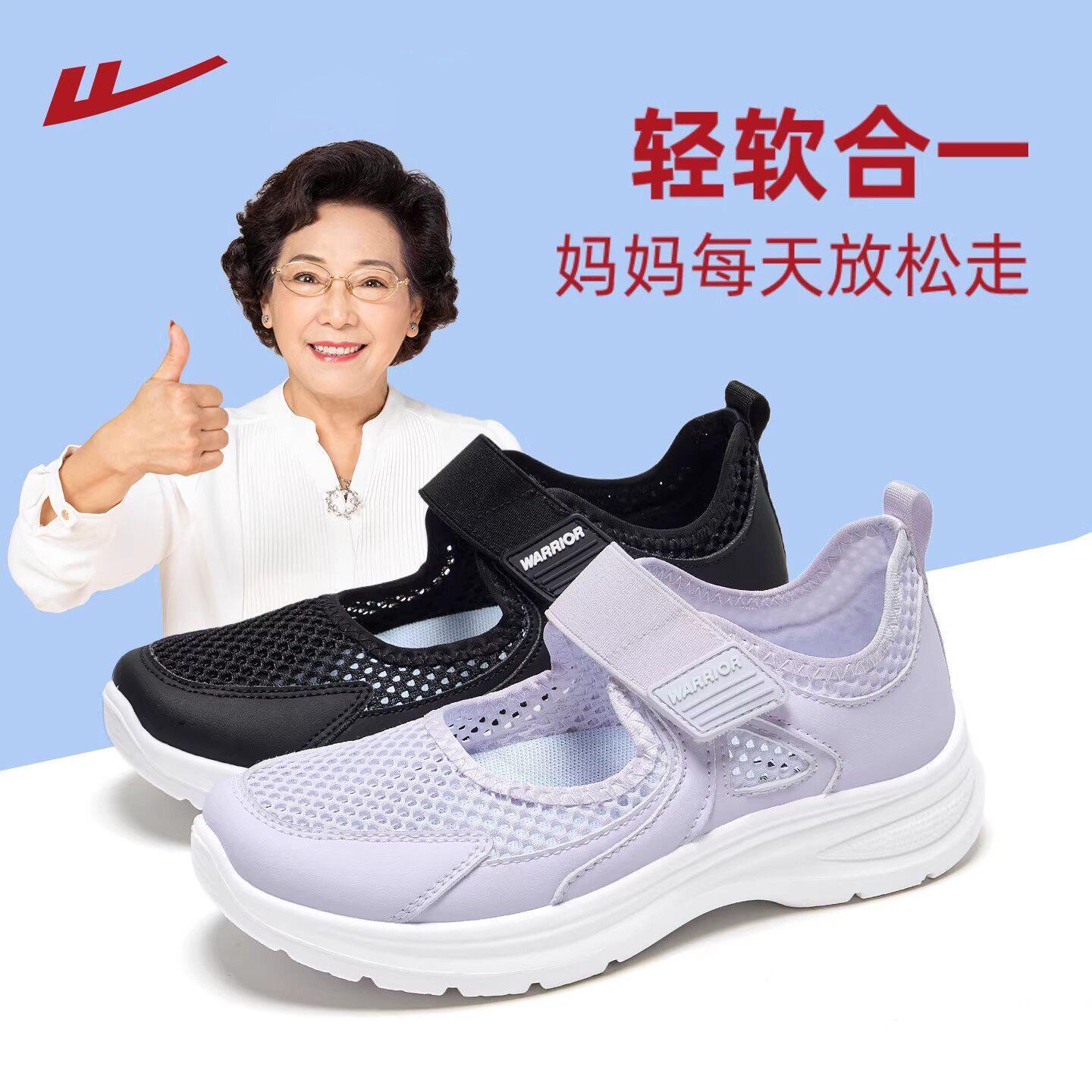 回力妈妈鞋透气魔术贴软底健步鞋