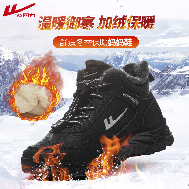 回力棉鞋冬季加绒加厚保暖雪地靴