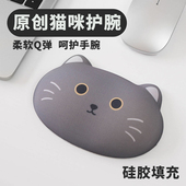 原创猫咪立体护腕鼠标垫可爱女生卡通电脑办公硅胶手腕垫护手防滑