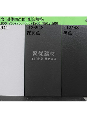 黑白灰仿古通体防滑耐磨地砖