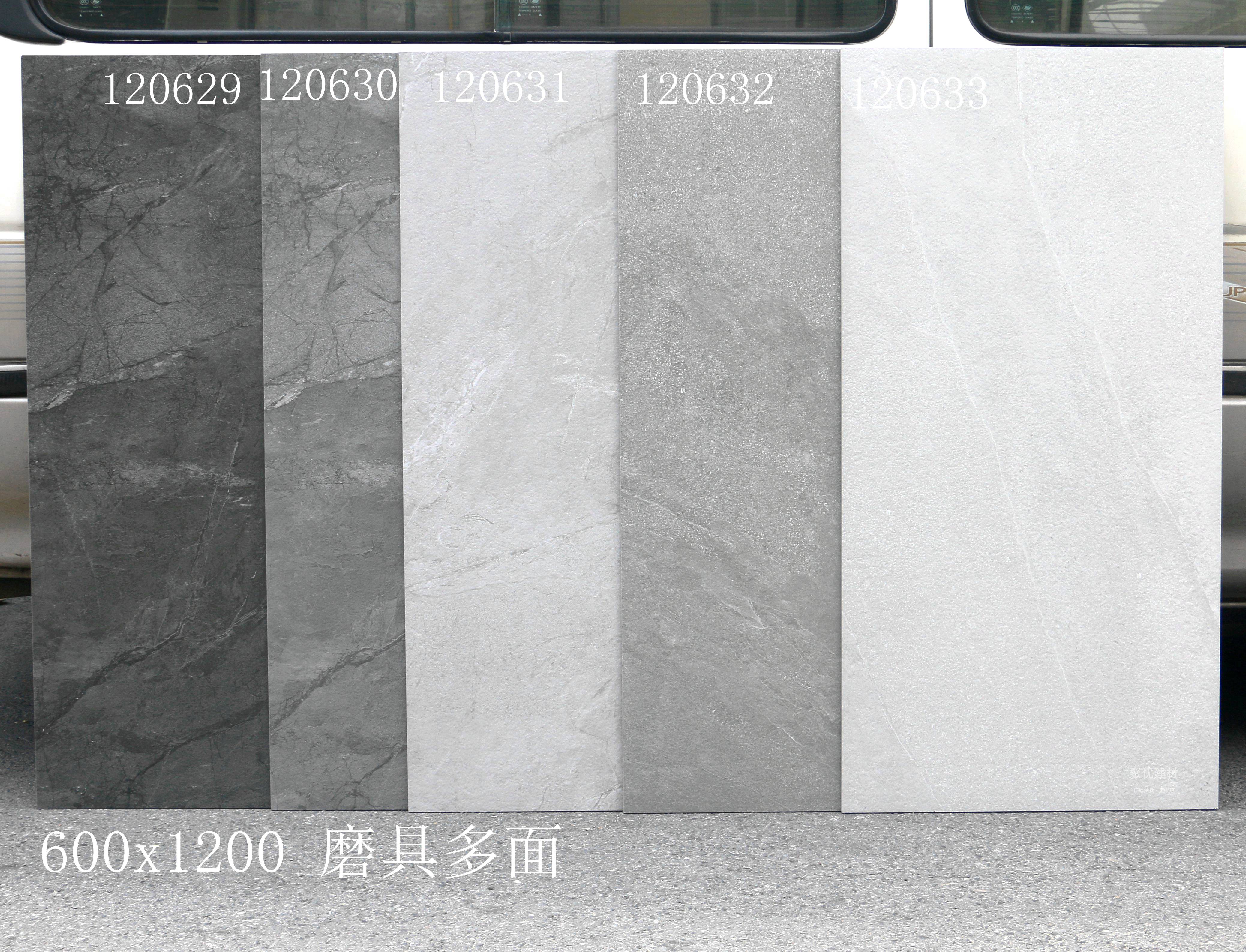 现代仿大理石瓷砖600x1200客厅