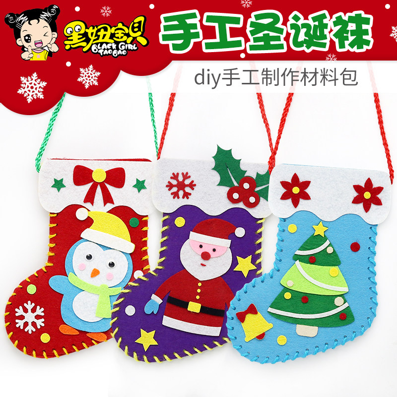 圣诞节手工diy不织布圣诞袜缝制儿童diy手工材料包幼儿园手工礼物