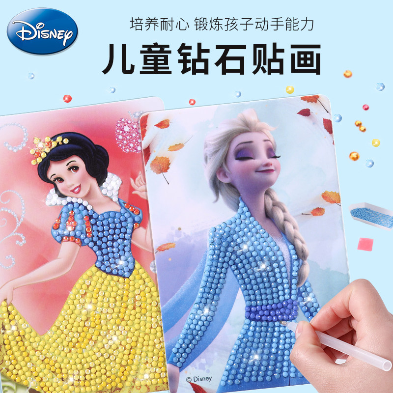 迪士尼儿童钻石贴画手工diy制作材料包女孩节日礼物爱莎益智玩具