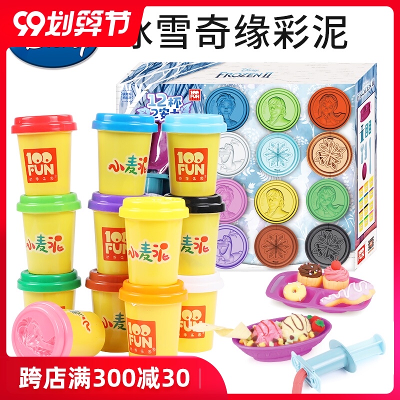 迪士尼玩具儿童彩泥橡皮泥模具工具套装粘土无毒小麦手工泥幼儿园