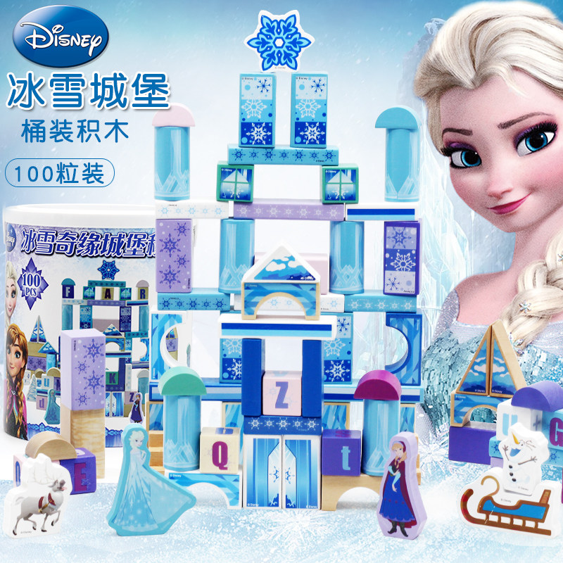 迪士尼冰雪奇缘2玩具2-3-4-5岁幼儿园宝宝女儿童城堡玩具拼搭积木