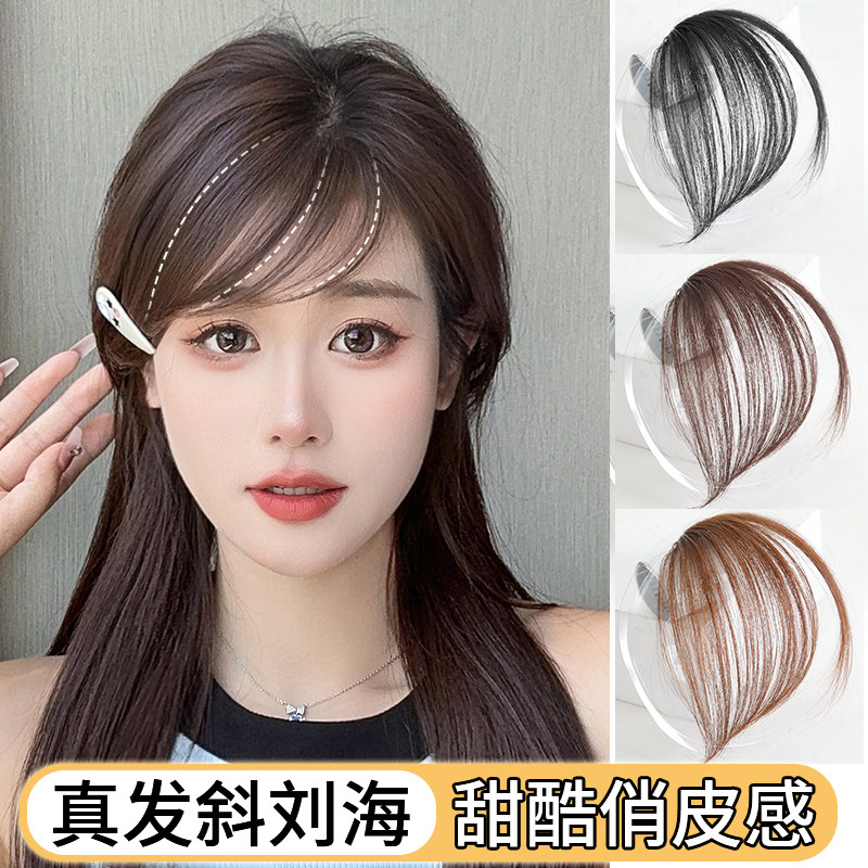 假发女真发空气斜浏海自然前额假发片 轻薄无痕齐浏海发夹假头帘