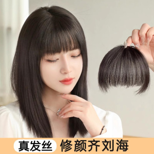 真发齐刘海假发片女自然前额空气刘海假头帘2023新款 平刘海补发片