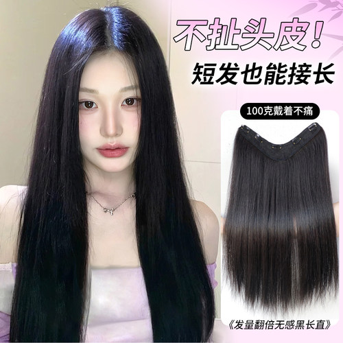 超轻薄一片式清冷长直发假发片