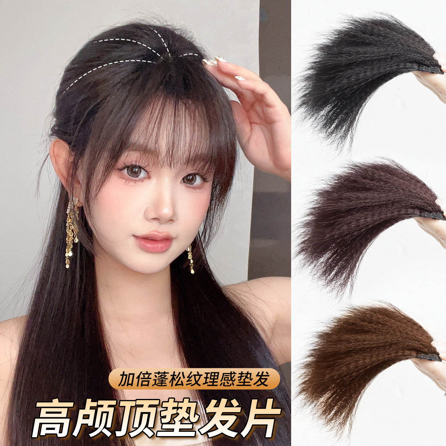 假发片女头顶增发量蓬松高颅顶垫发根大光明自然隐形玉米须垫发片,美发护发/假发,直发片,淘宝优惠券,粉丝福利购,淘宝优惠卷