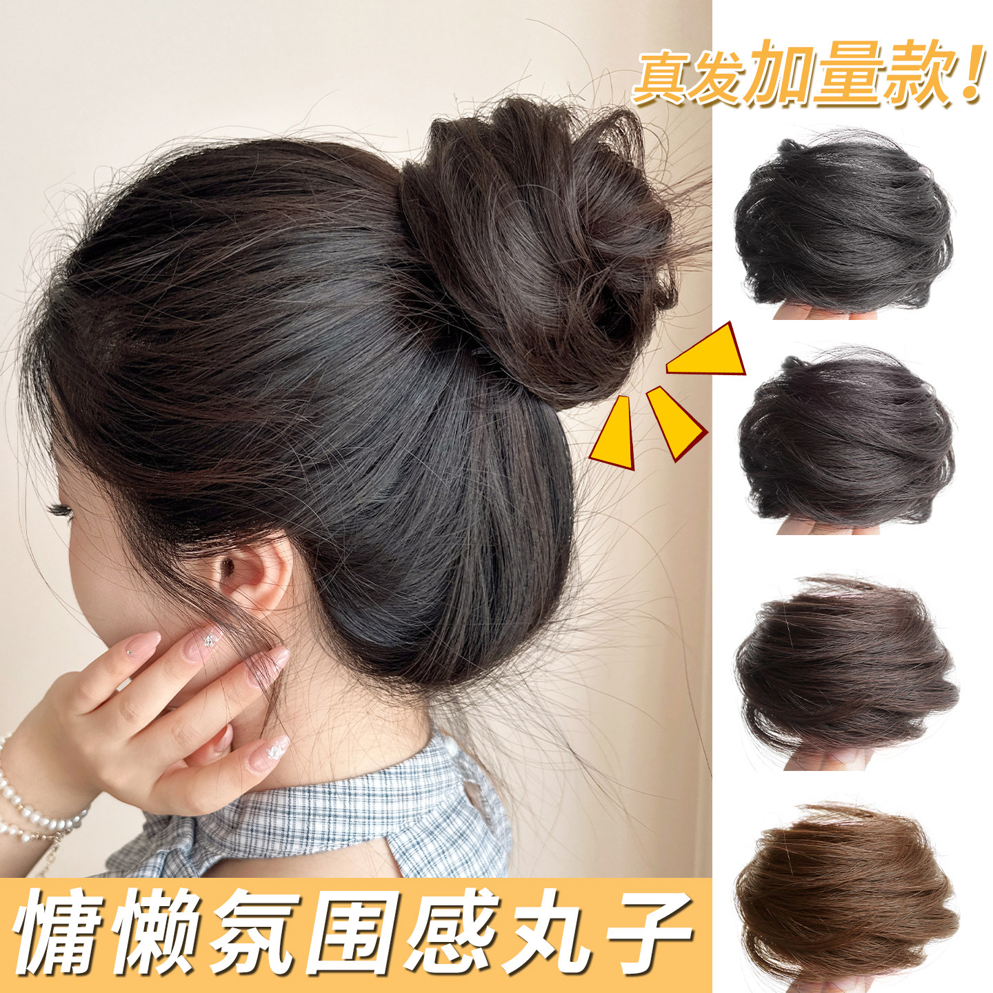 真发高丸子头假发发圈花苞头盘发