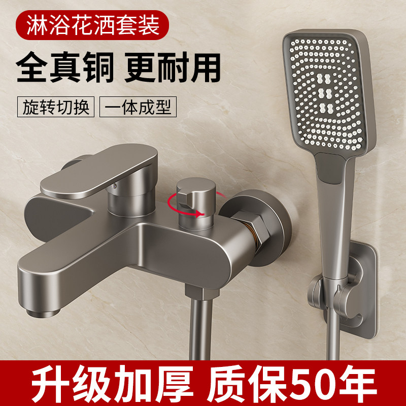 淋浴花洒套件喷头全铜明装混水阀冷热水龙头极简易浴缸浴室无顶喷