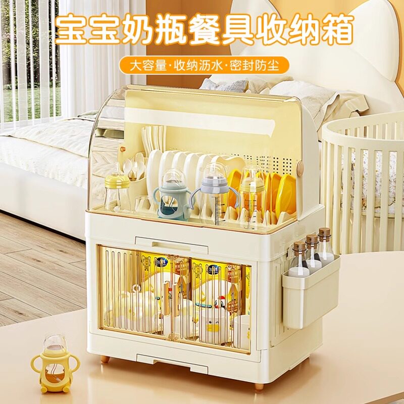 奶瓶收纳盒宝宝婴儿专用餐具收纳箱副食品工具收纳柜防尘碗筷沥水