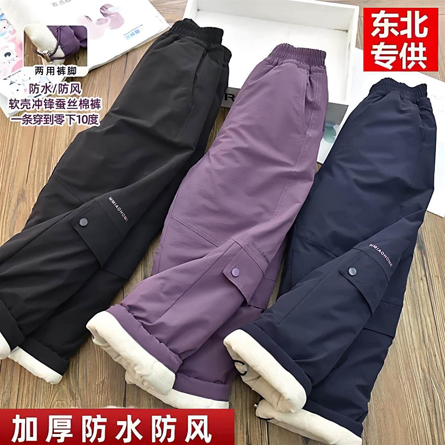 东北哈尔滨旅游极寒零下30度儿童加厚滑雪裤冲锋裤防风防水工装裤,户外/登山/野营/旅行用品,滑雪裤,淘宝优惠券,粉丝福利购,淘宝优惠卷