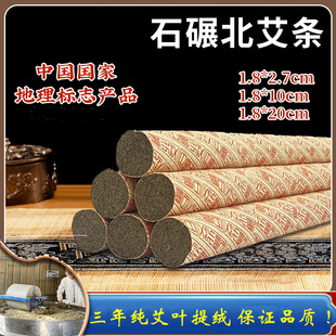 汤阴北艾扁鹊皇古石碾艾条三年陈纯叶卷制3500碾6道筛磨艾柱香灸