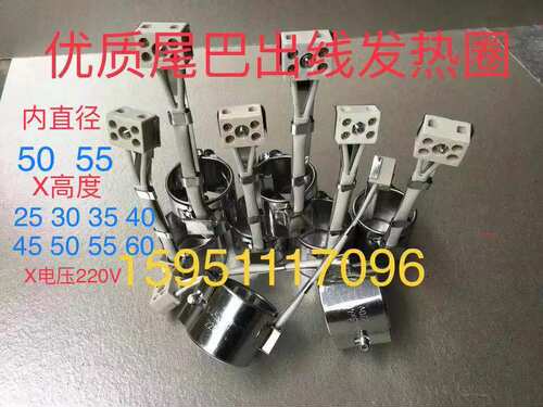 220V注塑机射嘴发热圈陶瓷加热铜发热圈50 55X30 40 60 35 45* 25