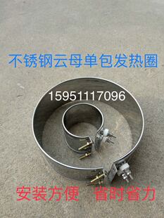 不锈钢单包云母电热圈造粒机加热圈注塑机发热圈挤出机高温220V