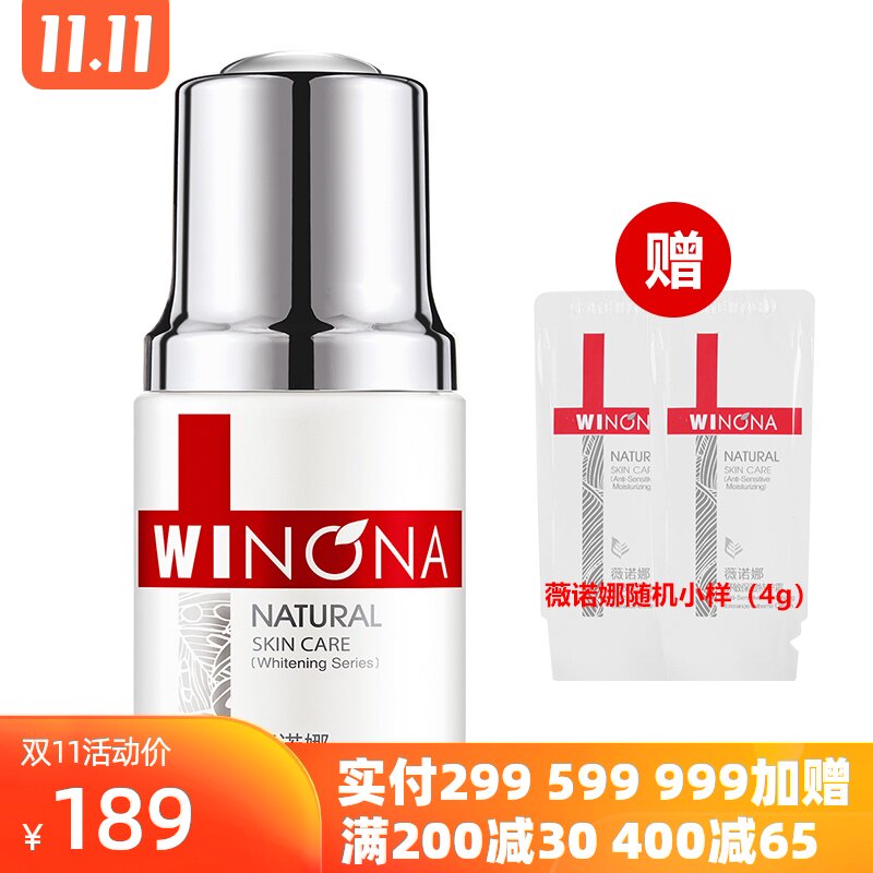 Winona/薇诺娜敏感肌肤护肤品