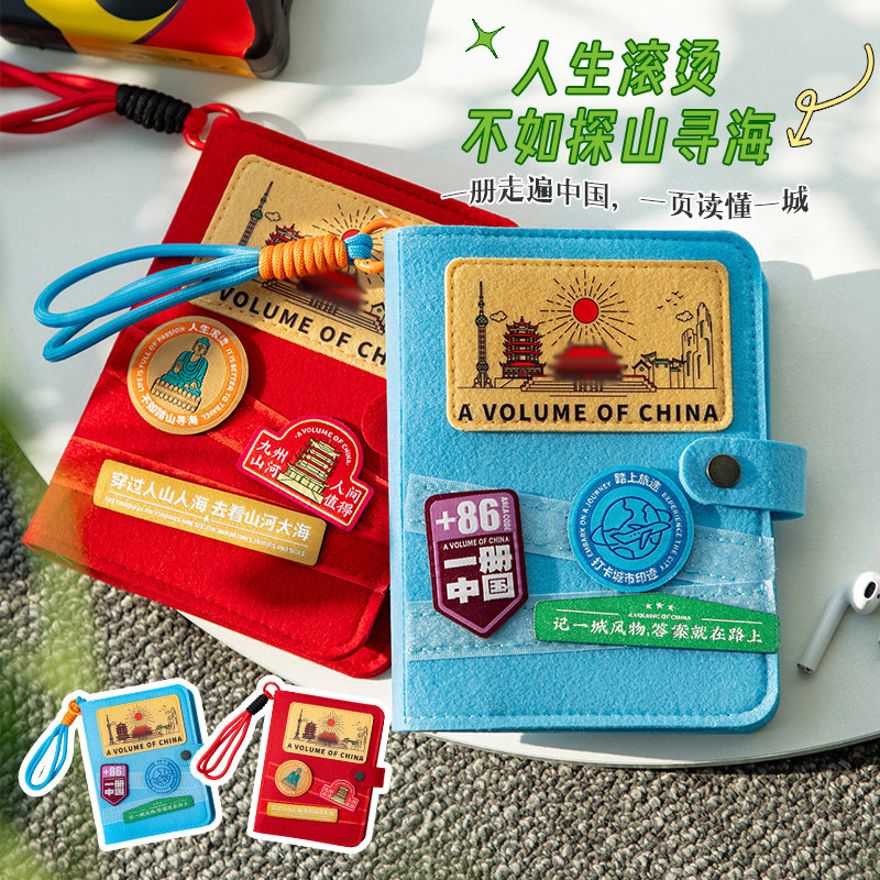 青禾纪一册中国旅游打卡盖章本图片