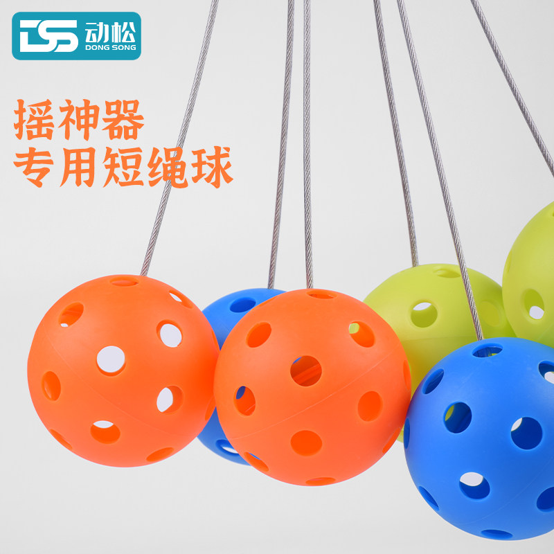 无手柄儿童手腕摇绳训练球辅助无绳跳绳配件幼儿园小学生训练器