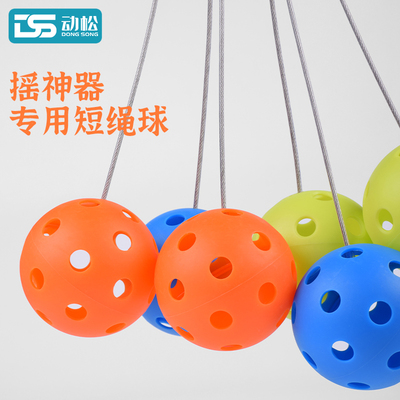 跳绳训练器专用短绳球