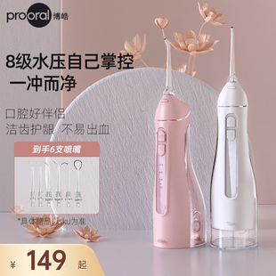 水牙线洗牙器口腔清洁牙结石家用洁牙神器小魔瓶 博皓冲牙器便携式