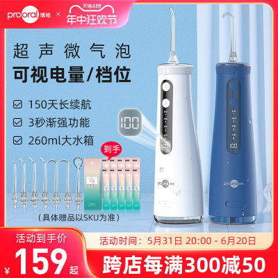 【超声波冲牙器】博皓洗牙器NO1