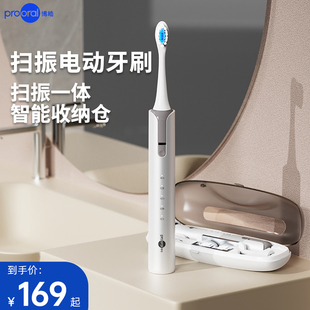 prooral/博皓新一代扫振电动牙刷感应式充电成人男女士情侣套装