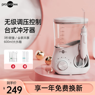 博皓冲牙器洗牙器家用台式牙结石洁牙器口腔清洁神器正畸水牙线