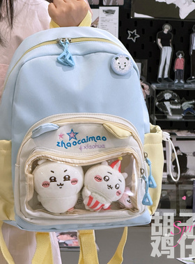胡子鸡仔可爱猫耳朵透明痛包少女学生上课小书包轻便迷你双肩背包