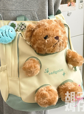 胡子鸡仔玩偶包女大容量小熊毛绒斜挎托特包少女初中学生手拎书包