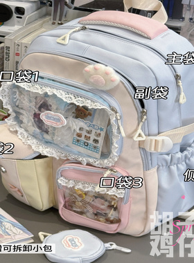胡子鸡仔少女学生书包大容量双肩包女甜美蕾丝小食量痛包娃包背包