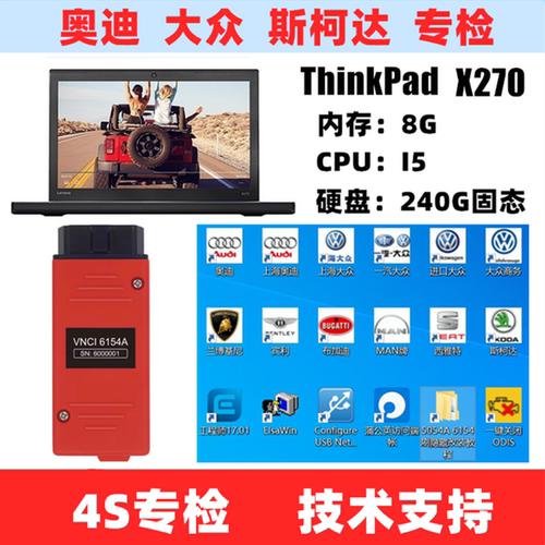 专检VAS61545054A大众在线编程