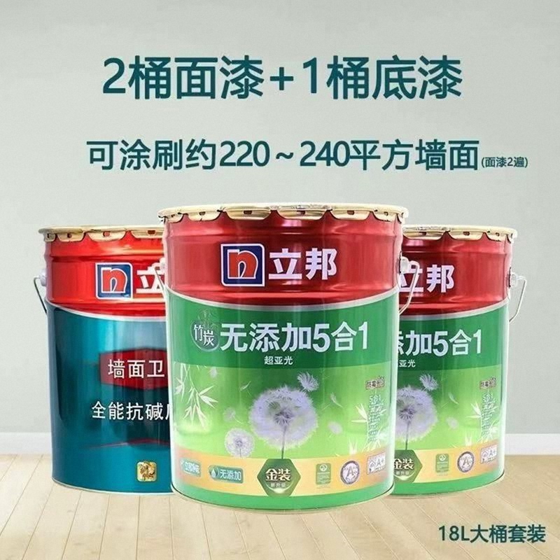 立邦内墙乳胶漆墙面漆