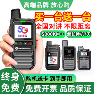 2025新款 摩托全国对讲机户外机5000公里车队5g插卡公网自驾游工地