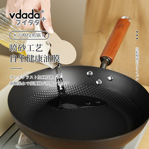 日本vdada精铁无涂层铁锅煎锅窒化不粘锅小锅轻便电磁炉通用