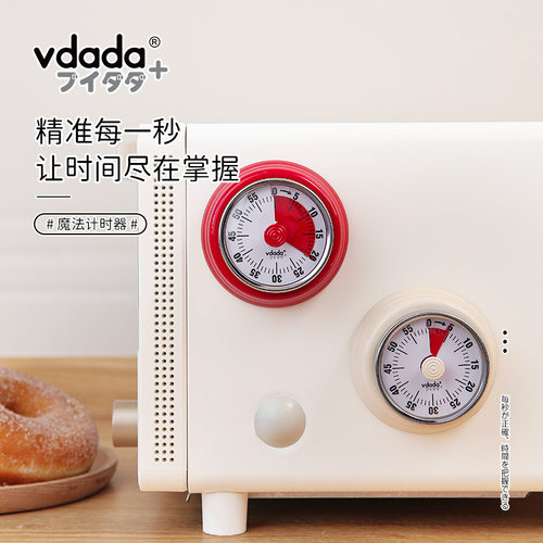 VDADA魔法计时器厨房做饭定时提醒器可视化时间管理器闹钟倒计时