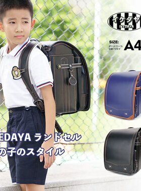 日本IKEDAYA池田屋小学生书包纯手工制作进口超纤维PU皮防水防晒