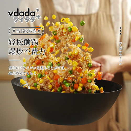 日本VDADA味嗒铁二代窒化钻石纹铁锅中华炒锅无涂层不粘铁锅通用