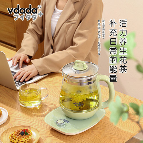 日本vdada家用1.7L养生壶办公室小型煮茶器多功能花茶壶正品