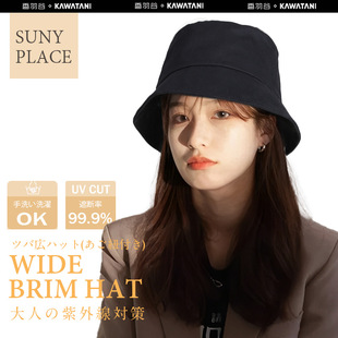 日本kawatani香羽谷圆帽防晒帽黑色棕色渔夫帽显脸小59cm帽檐