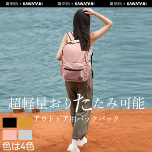 新品日本kawatani香羽谷超清双肩背包户外运动旅行骑行防水登山包