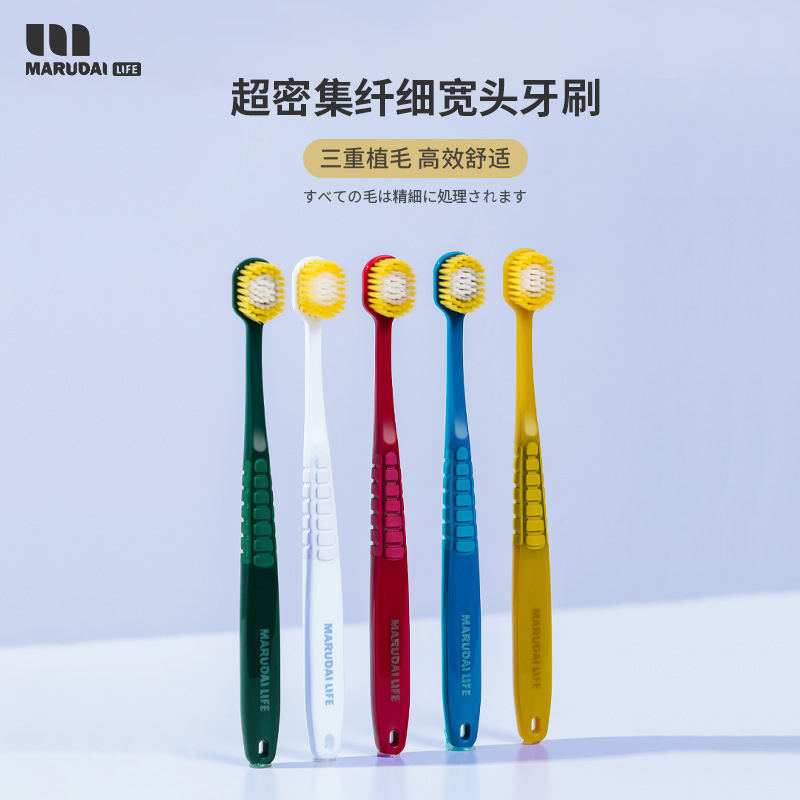 日本进口marudai 丸太牙刷高密宽头牙刷细软刷毛家庭组合情侣牙刷