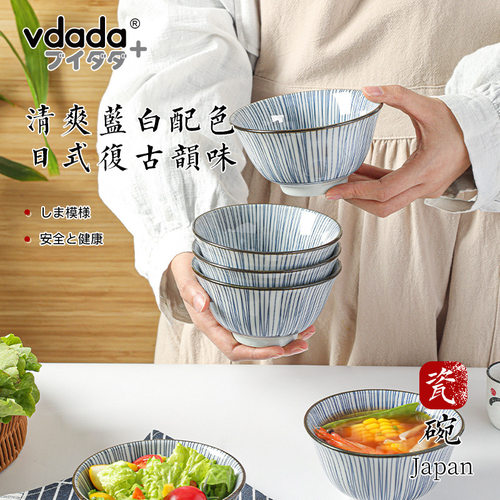 日本VDADA家用日式瓷碗轻奢釉下彩蓝白条纹圆形粥碗米饭碗餐饮具