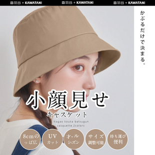 日本kawatani川谷设计师联名款遮阳渔夫帽防晒帽子遮脸大头秋季帽