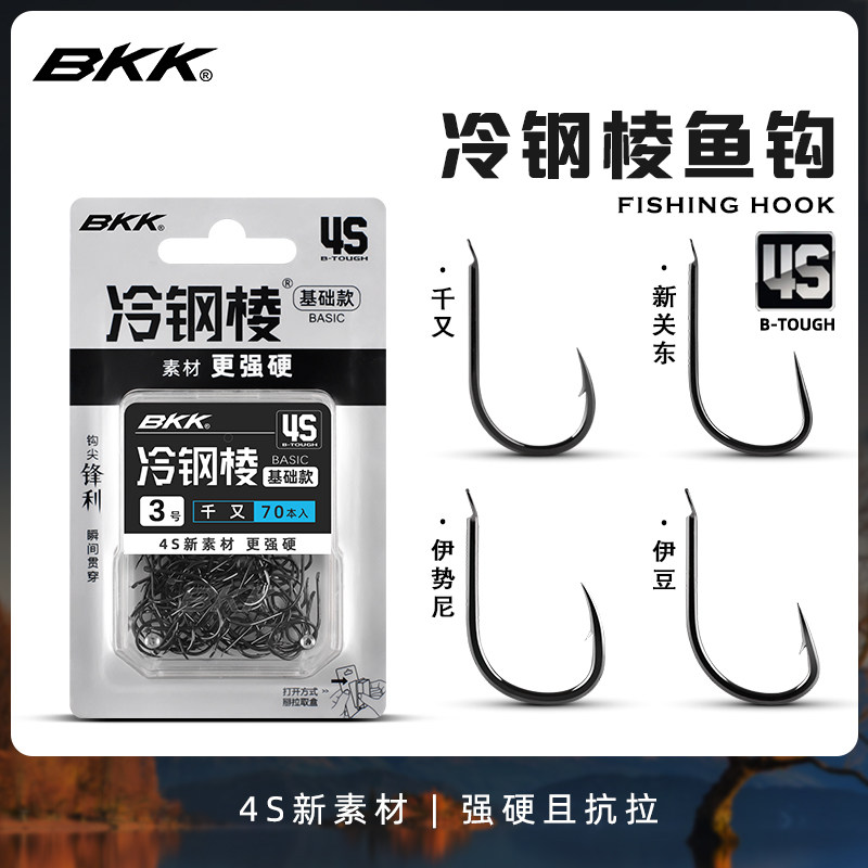 BKK冷钢棱无刺新关东伊势尼伊豆千又有刺歪嘴鲫鱼鲤鱼鲢鳙草鱼钩,户外/登山/野营/旅行用品,鱼钩,淘宝优惠券,粉丝福利购,淘宝优惠卷