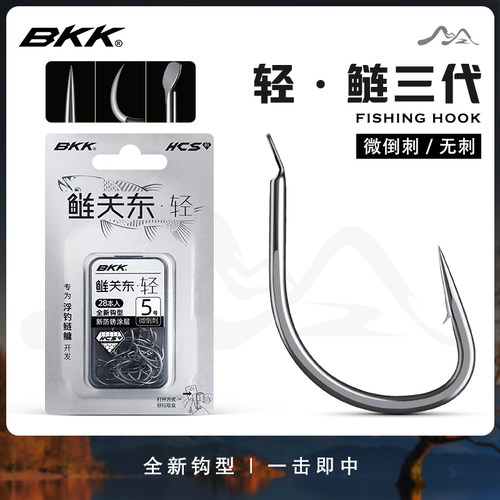 BKK新品加强鲢关东鱼钩有刺无刺